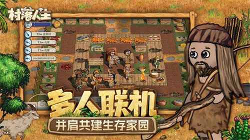 希望之村2来生截图0
