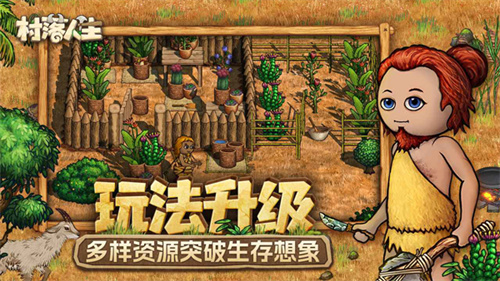 希望之村2来生截图1