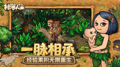 希望之村2来生截图2