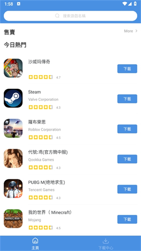 gamestoday安卓手机版