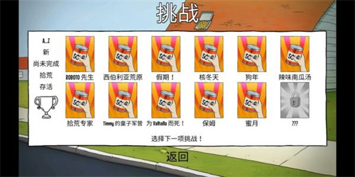 60秒手机版