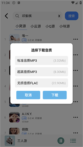 青听音乐