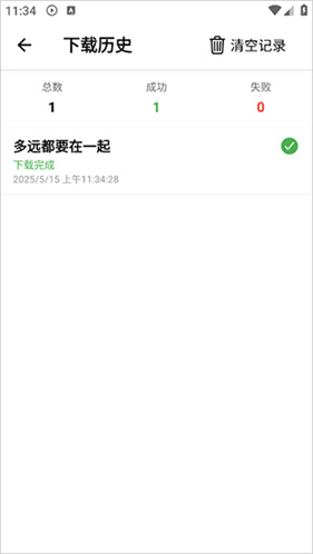 青听音乐