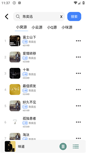 青听音乐截图0