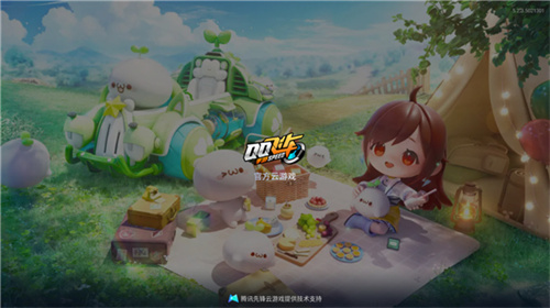 qq飞车云游戏截图0