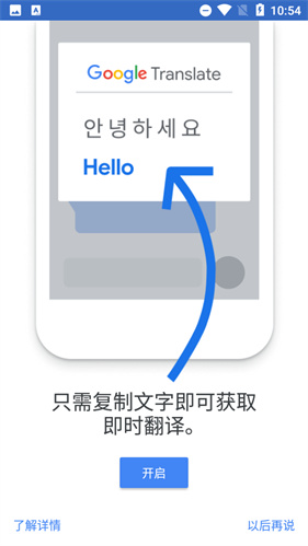 谷歌翻译