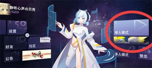 phigrim手机版