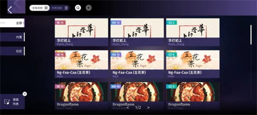 phigrim手机版