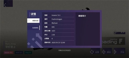 phigrim手机版