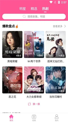 韩剧tv极简版