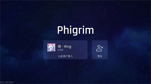 phigrim手机版截图0