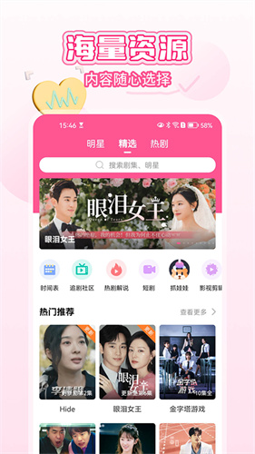 韩剧tv极简版截图1