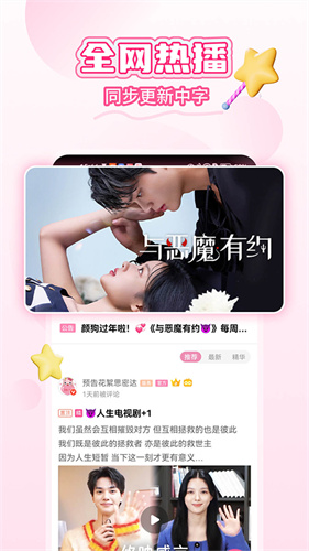 韩剧tv极简版截图2