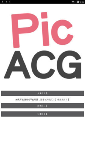 picacg哔咔截图1