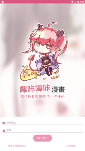 picacg哔咔截图2