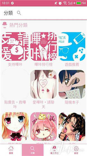picacg哔咔截图3