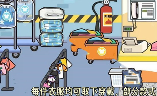米加小镇洗衣房