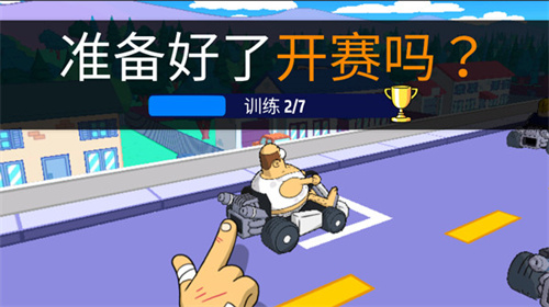 恶搞之家卡丁车截图0