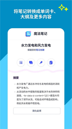 quizlet安卓版截图0