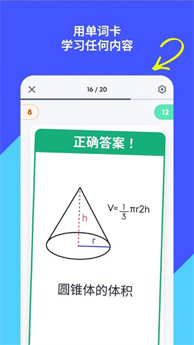 quizlet安卓版截图3