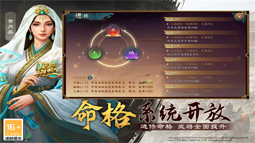 三国志2017截图1