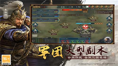 三国志2017截图3