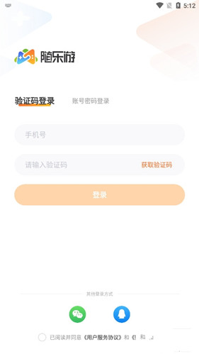 随乐游云游戏