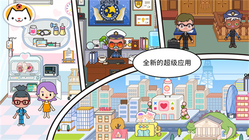 米加小镇世界日常生活截图1