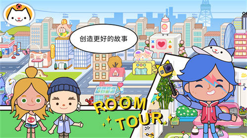 米加小镇世界日常生活截图4