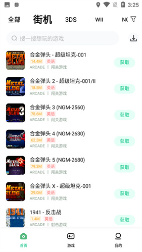 小马模拟器2025最新版