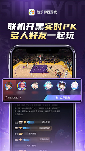 随乐游云游戏截图3