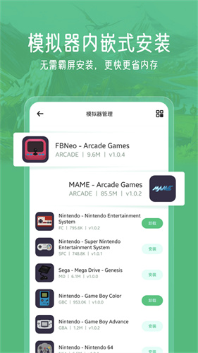 小马模拟器2025最新版截图3