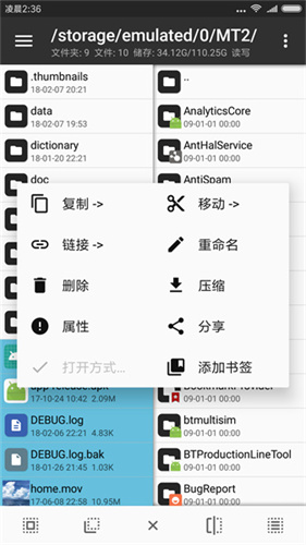 mt管理器老版本