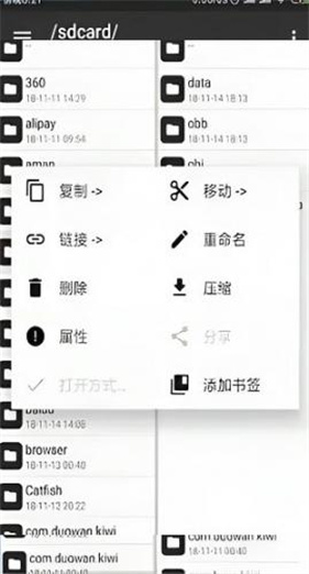 mt管理器老版本