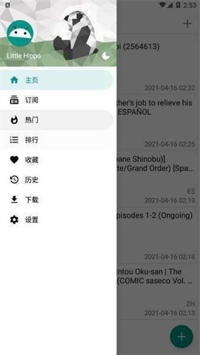ehviewer1.9.8.0