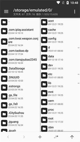 mt管理器老版本截图3