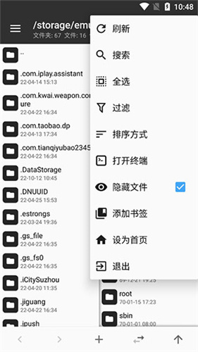 mt管理器老版本截图5