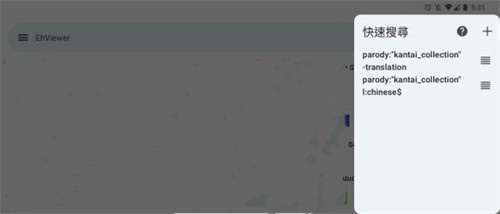 ehviewer1.9.8.0