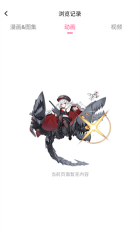 picacg哔咔最新版本