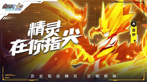 赛尔号h5互通版截图3