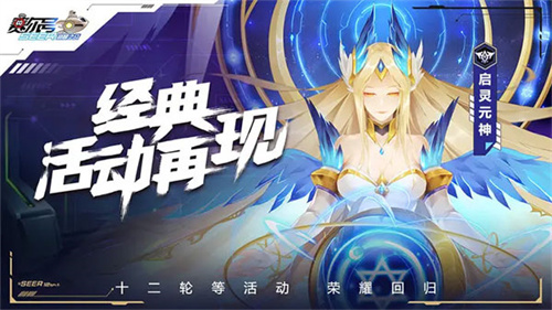 赛尔号h5互通版截图4