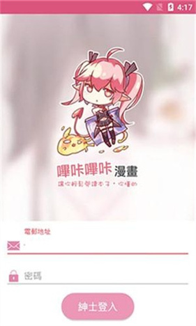 picacg哔咔最新版本