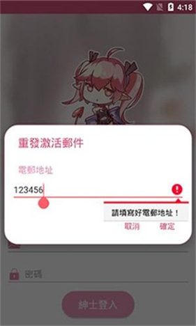 picacg哔咔最新版本