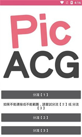 picacg哔咔最新版本