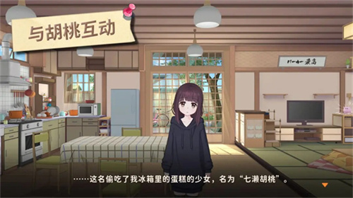胡桃日记相伴初心截图4