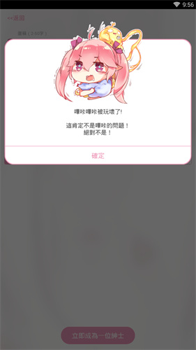 picacg哔咔最新版本截图0