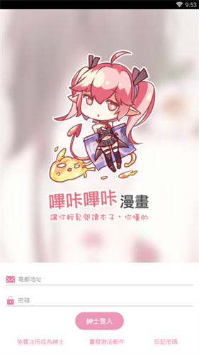 picacg哔咔最新版本截图2