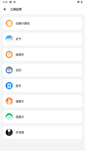 Samhelper改屏幕分辨率截图2