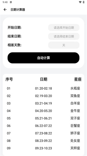 Samhelper改屏幕分辨率截图3