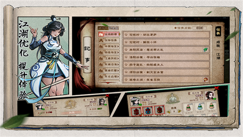 烟雨江湖截图3